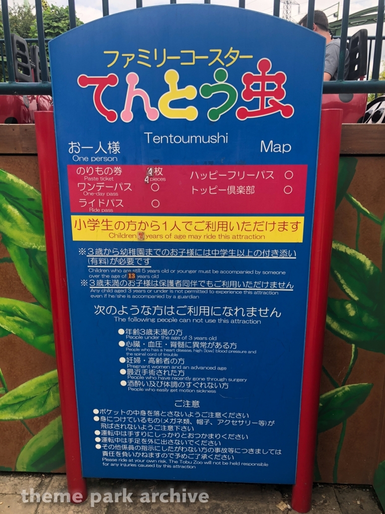 Family Coaster Tentoumushi at Tobu Zoo