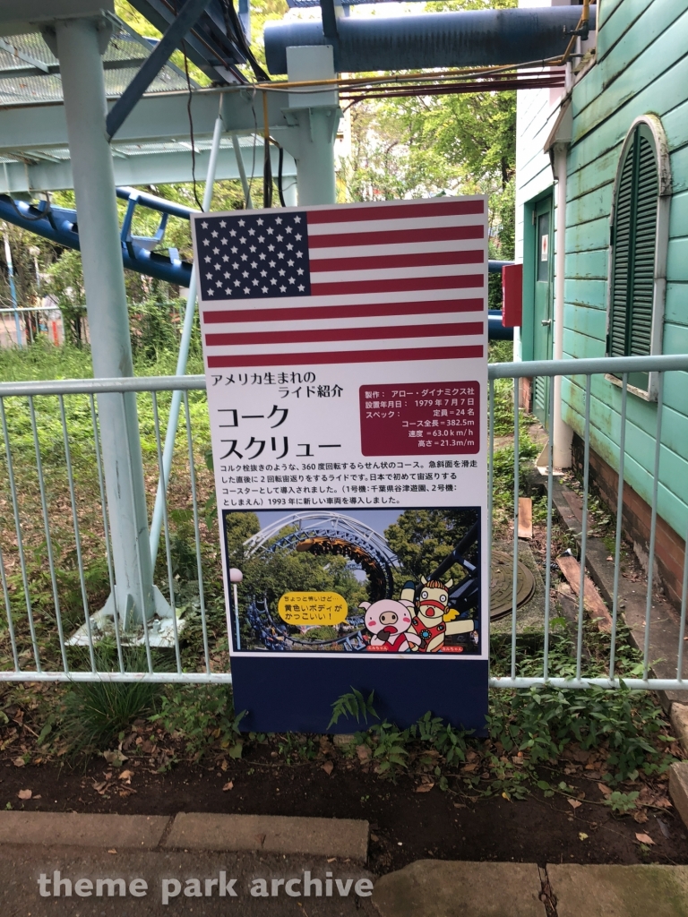 Corkscrew at Toshimaen