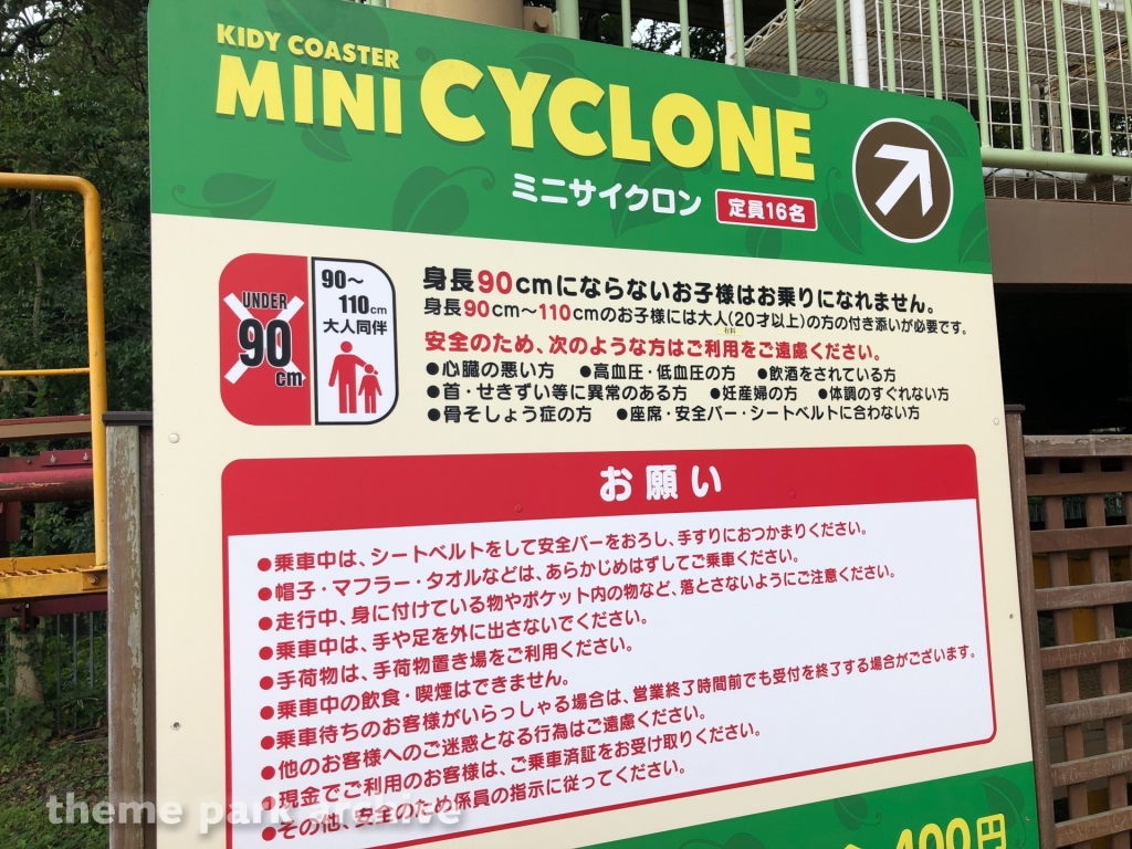 Mini Cyclone at Toshimaen