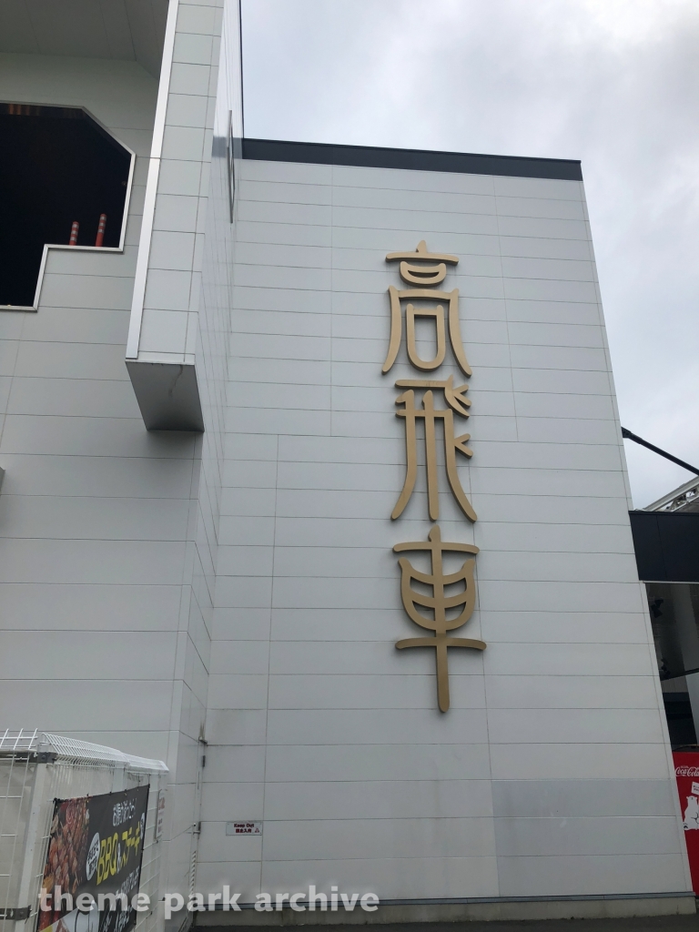 Takabisha at Fuji Q Highland