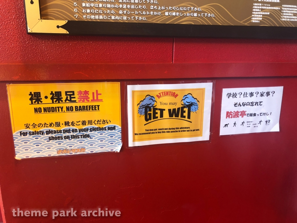 Nagashimasuka at Fuji Q Highland