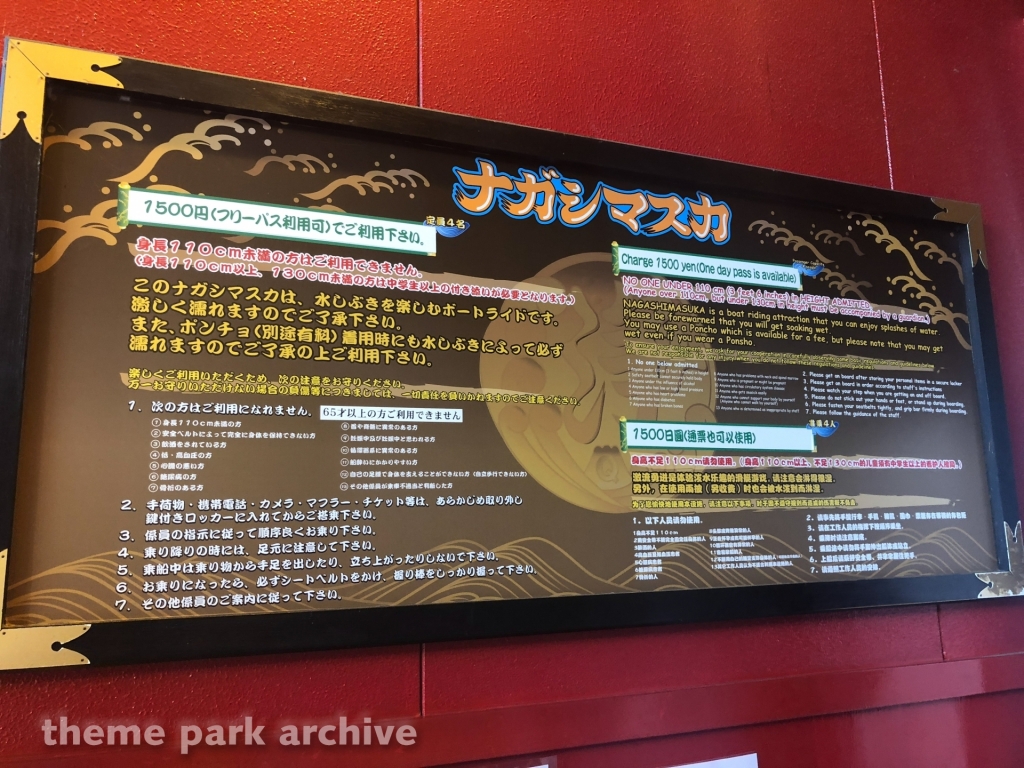 Nagashimasuka at Fuji Q Highland