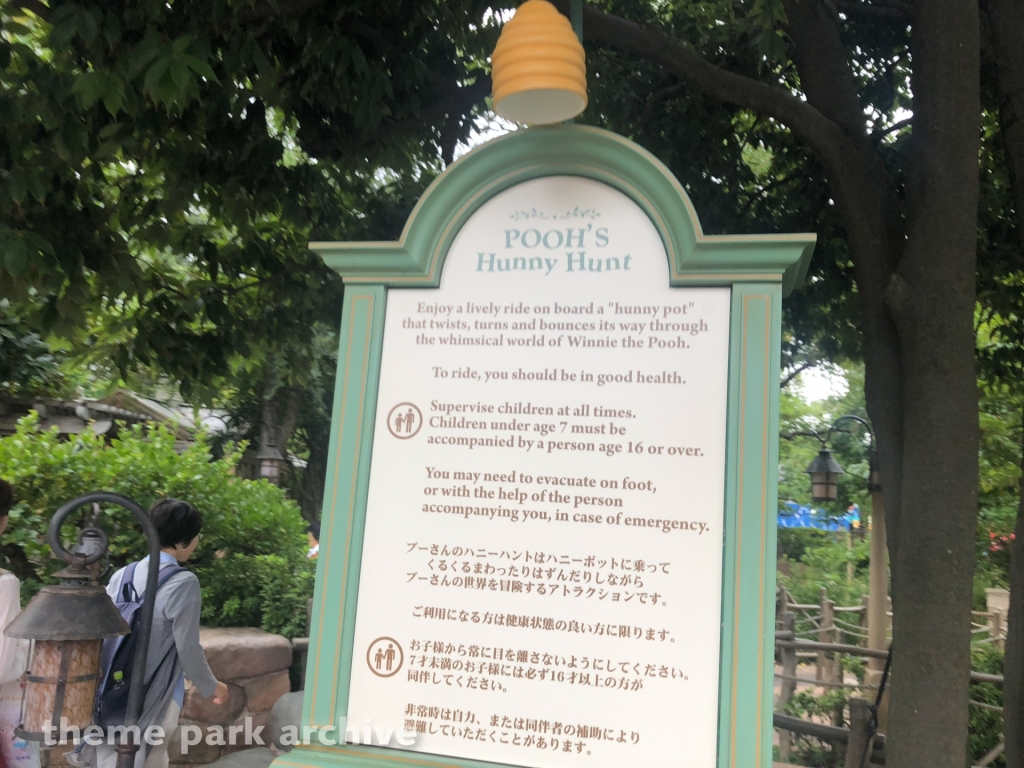 Pooh's Hunny Hut at Tokyo Disneyland