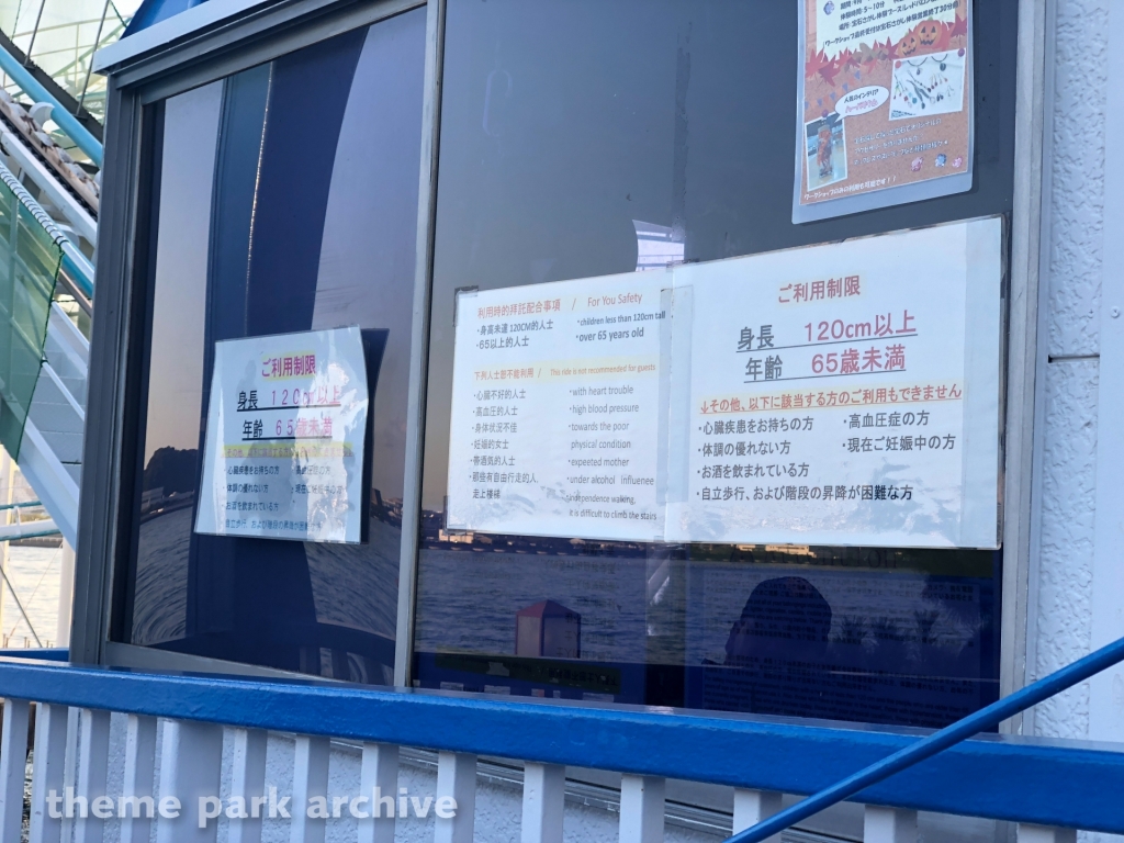 Surf Coaster LEVIATHAN at Yokohama Hakkeijima Sea Paradise