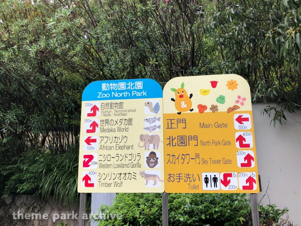 Misc at Higashiyama Zoo and Botanical Gardens