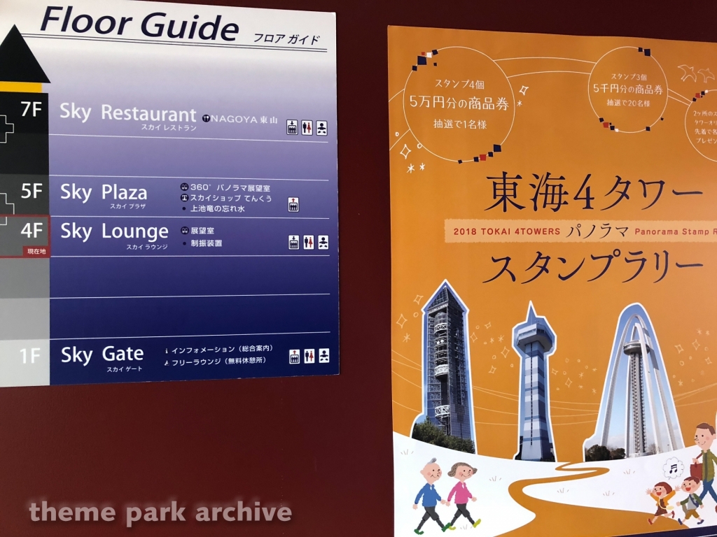 Higashiyama Sky Tower at Higashiyama Zoo and Botanical Gardens