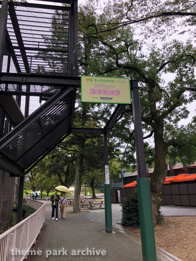 Misc at Higashiyama Zoo and Botanical Gardens