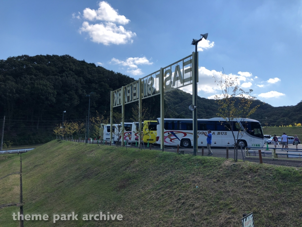 Entrance at Himeji Central Park