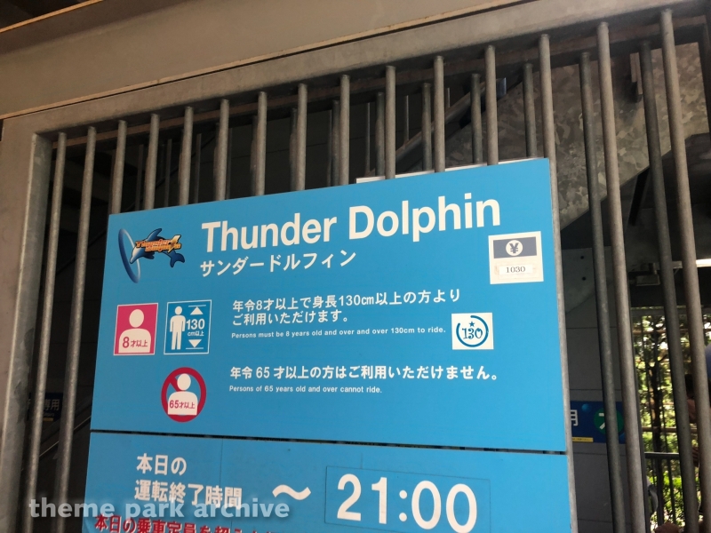 Thunder Dolphin at Tokyo Dome City