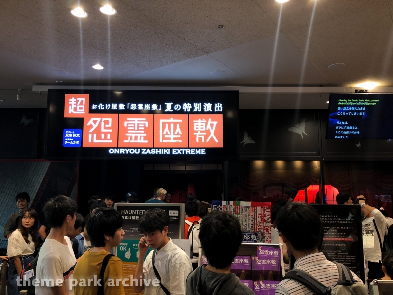 Haunted House Onryou Zashiki at Tokyo Dome City