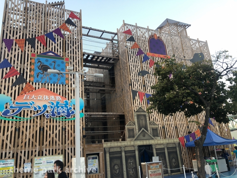 DEKKAI Giant 3D Maze at Yokohama Hakkeijima Sea Paradise