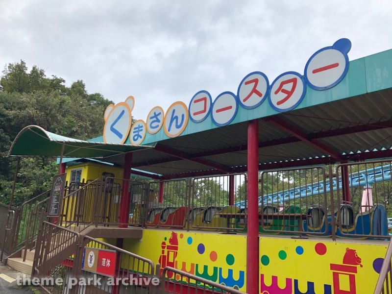 Kuma Coaster at Higashiyama Zoo and Botanical Gardens