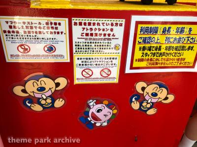 Yokohama Cosmo World