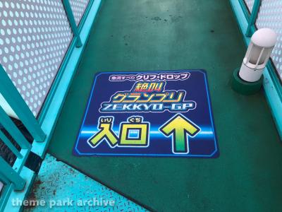 Yokohama Cosmo World