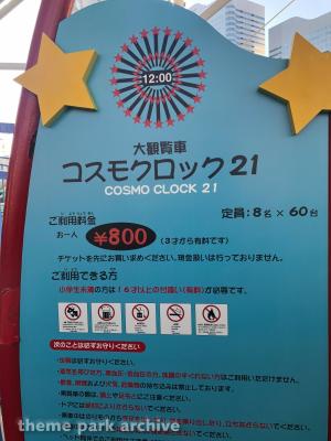 Yokohama Cosmo World