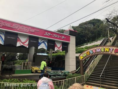 Higashiyama Zoo and Botanical Gardens